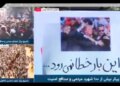 An image of a threat against President Trump on Iranian state television