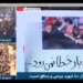 An image of a threat against President Trump on Iranian state television
